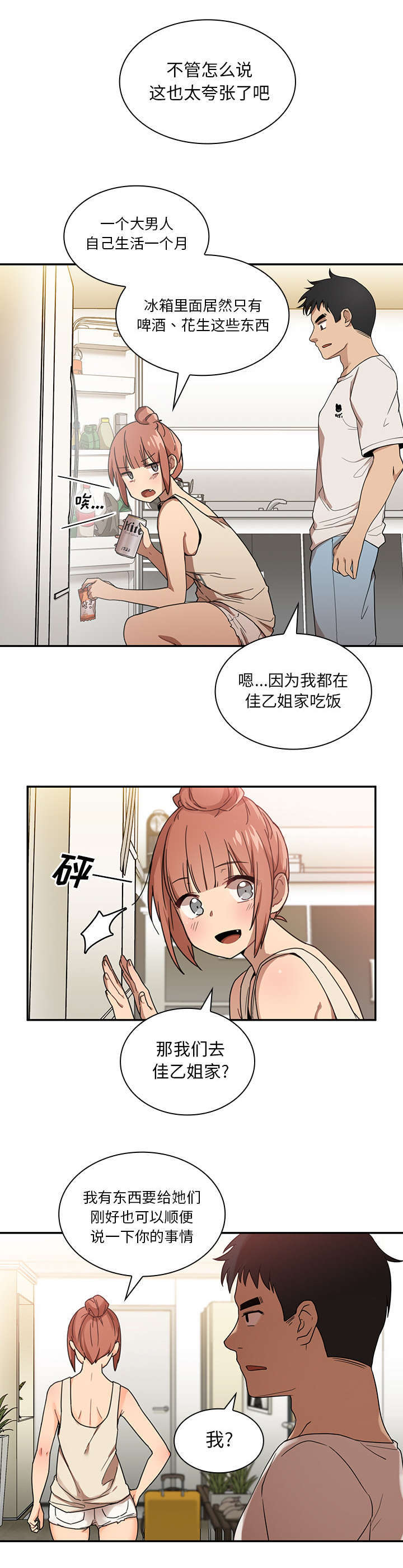 第14章：有话要说15