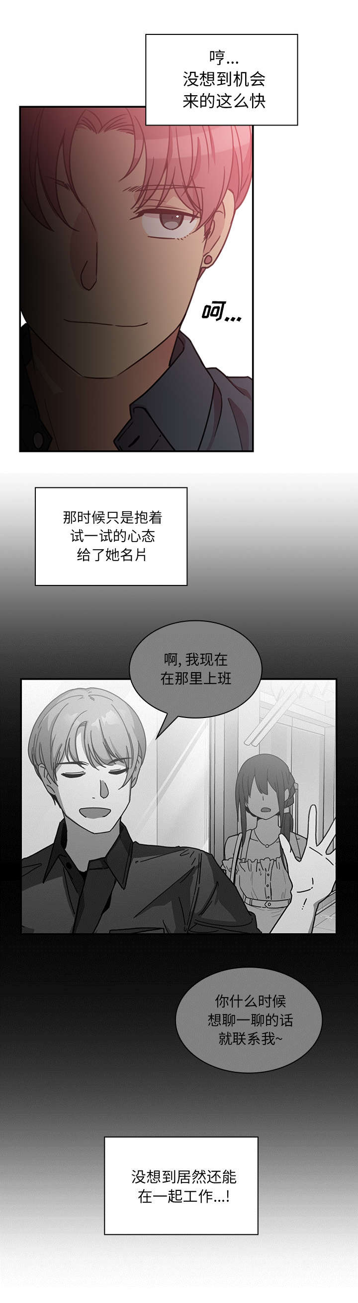 第32章：刮目相看7