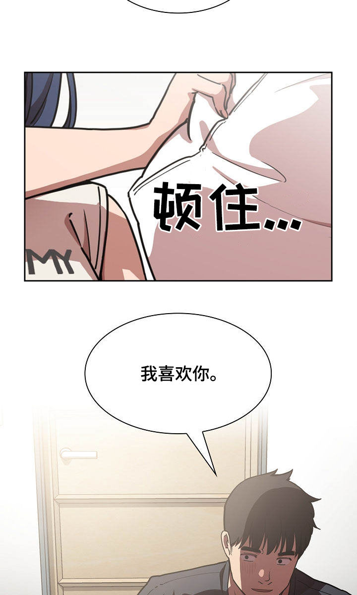 第87章：我喜欢你5