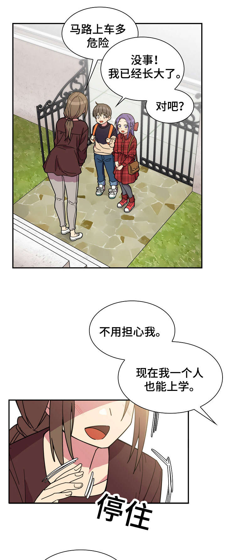 第41章：突然邀约3