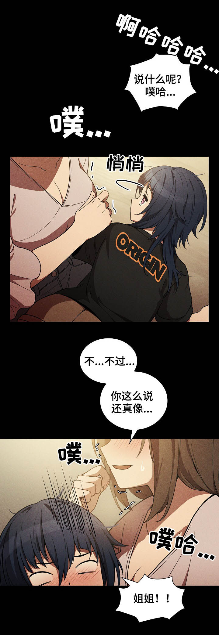 第82章：幸好4