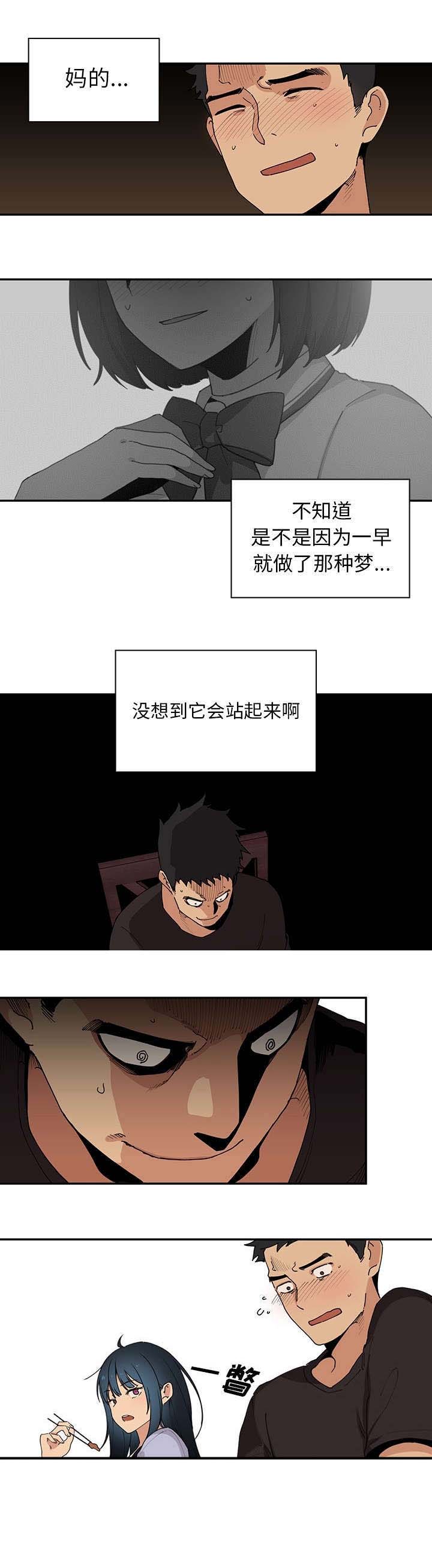 第1章：桌底小故事12