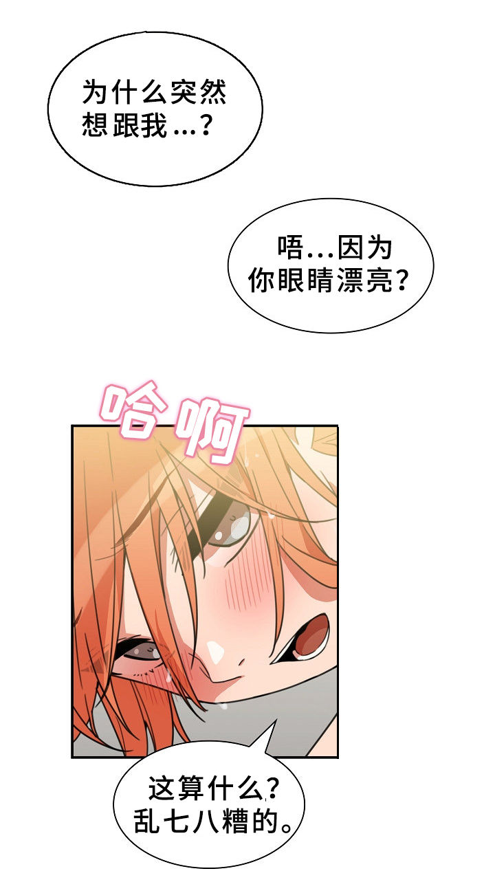 第61章：拭目以待5