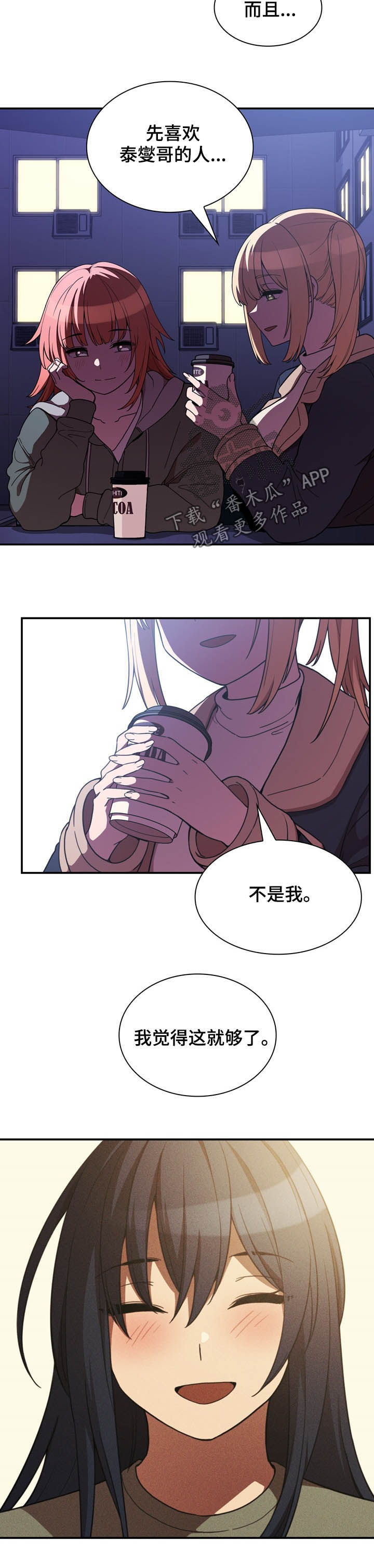 第86章：有仇必报9