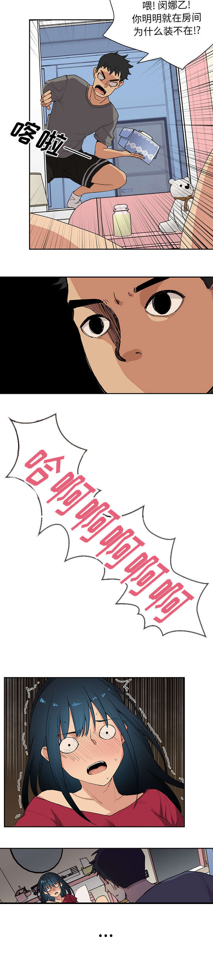 第3章：爬窗10