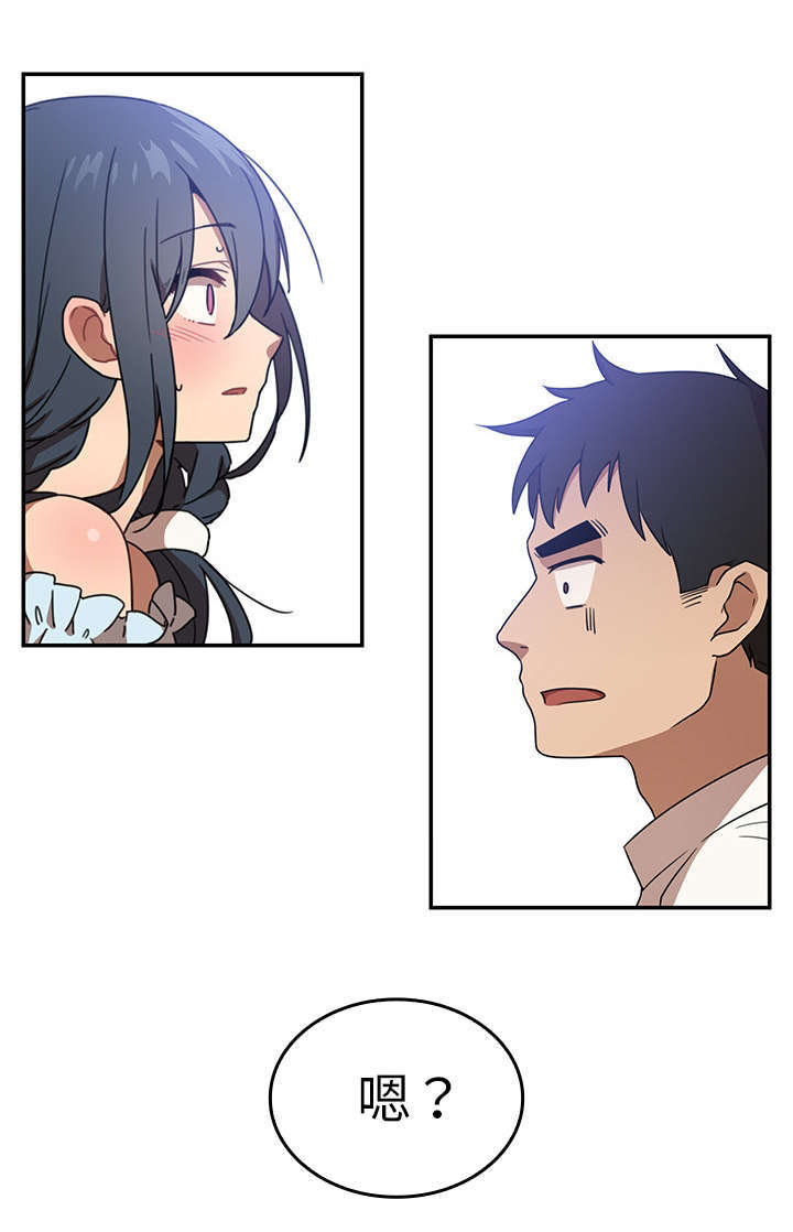 第15章：结婚吗12