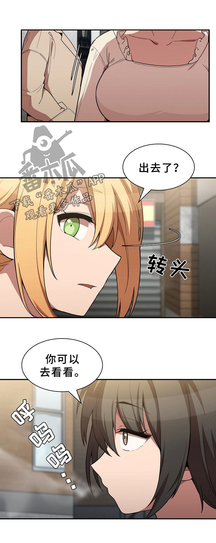 第71章：心跳9