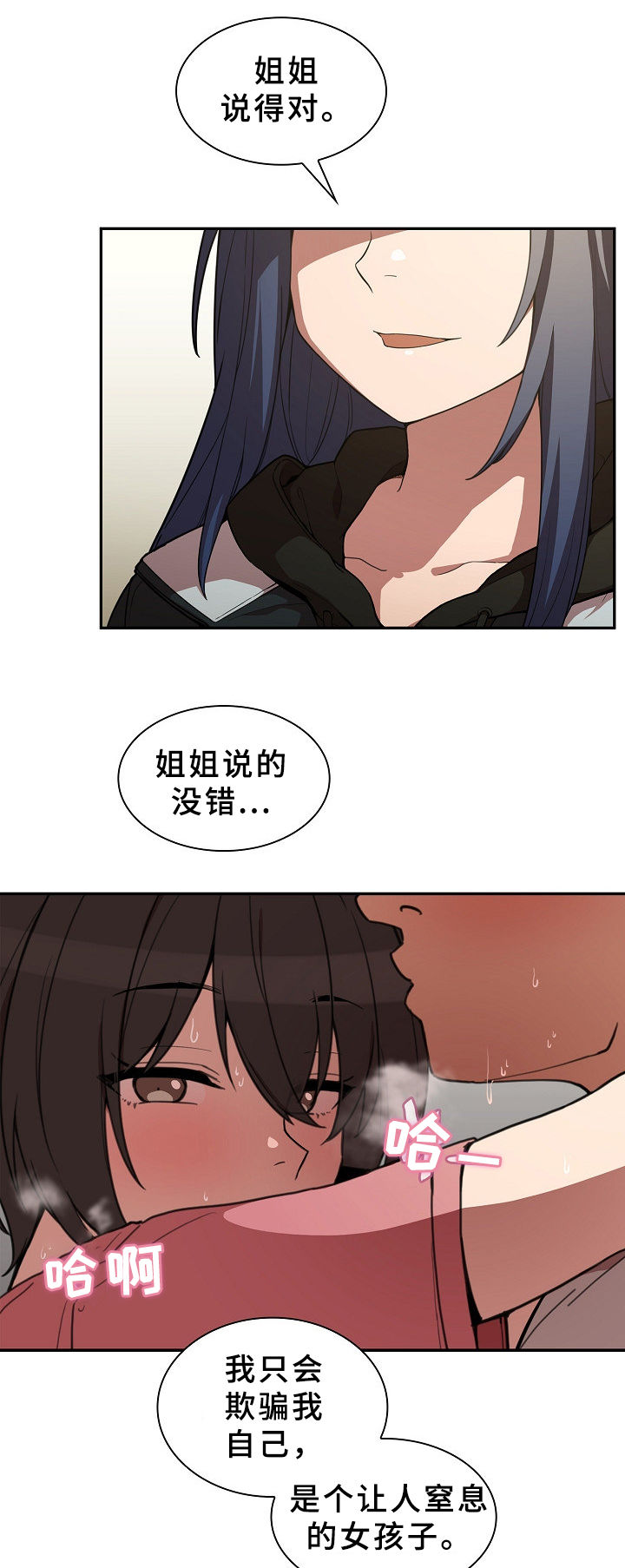 第69章：表白15