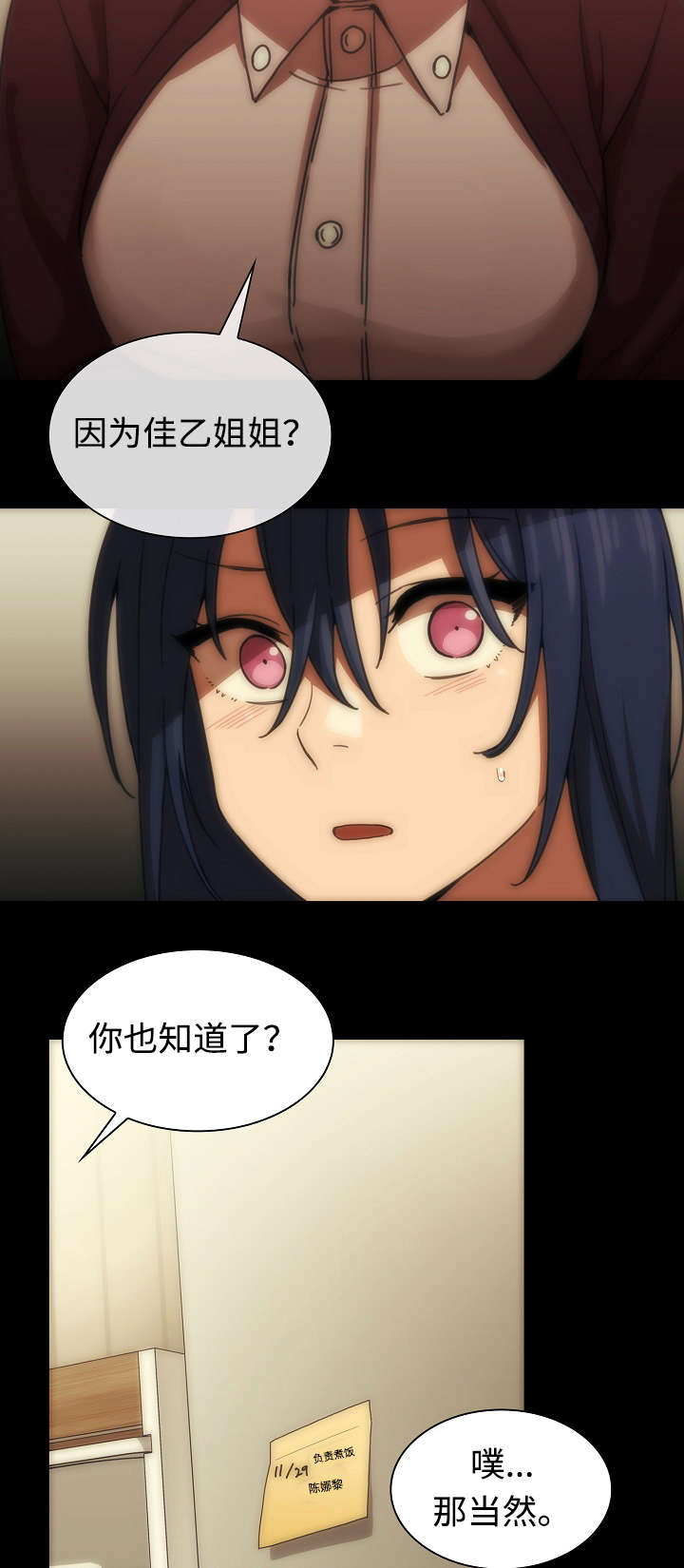 第51章：有话要说11