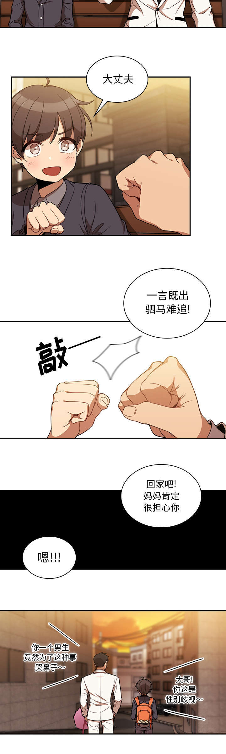 第29章：拦截13