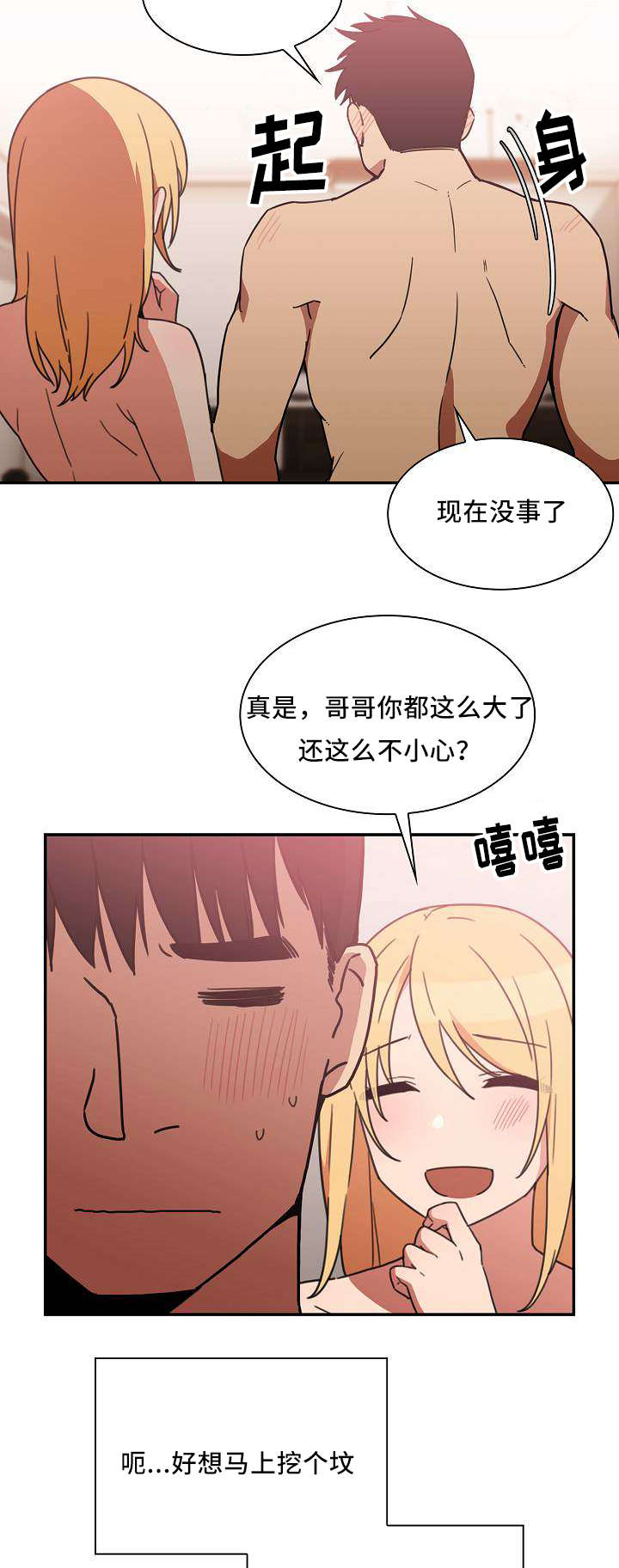 第54章：无法控制11