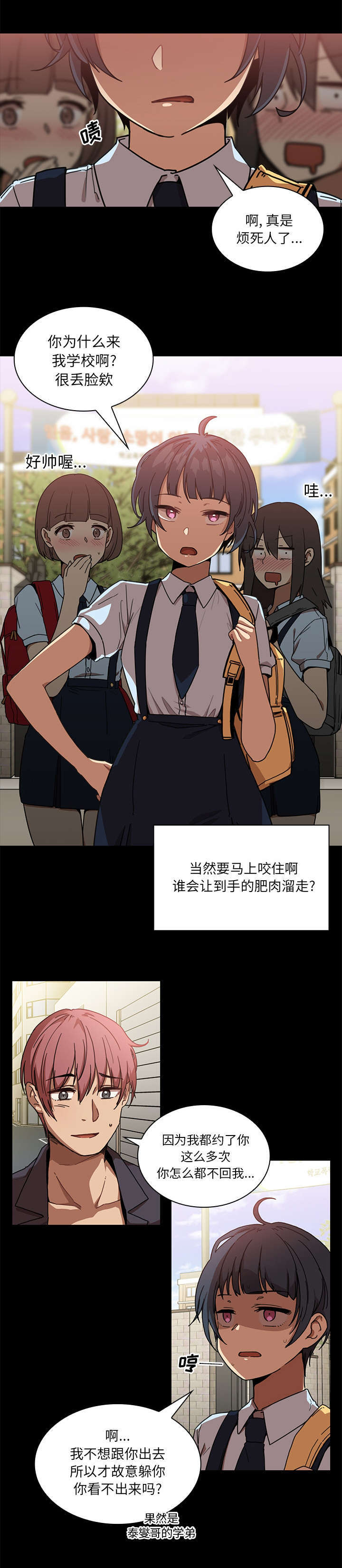 第17章：无法忘记11