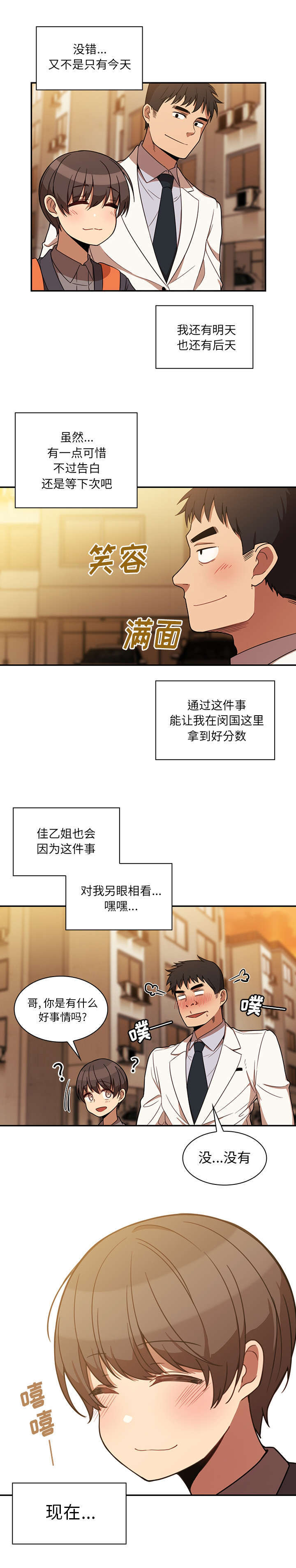 第29章：拦截14