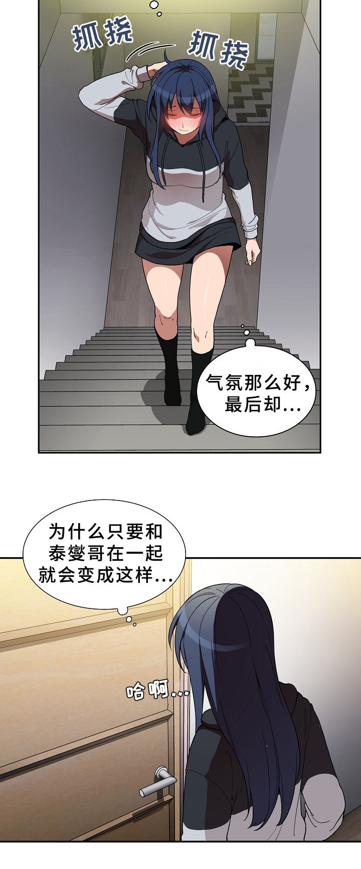 第76章：打架4