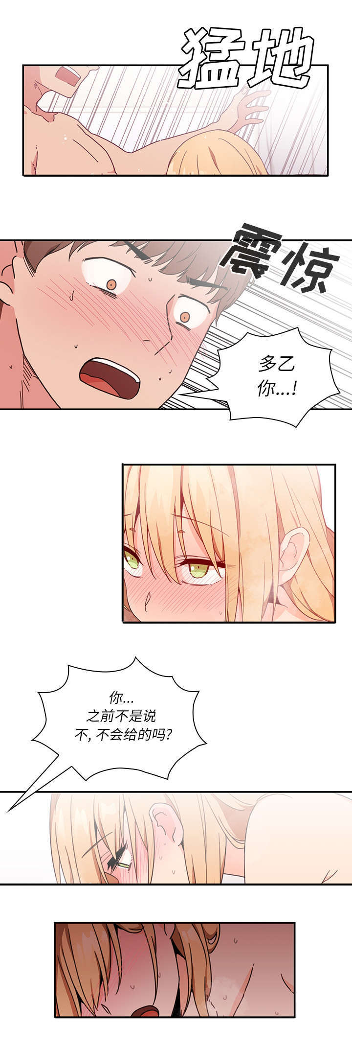 第20章：乖乖待着5