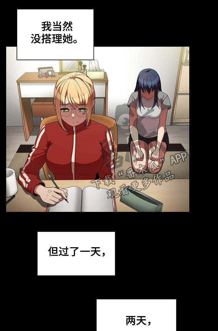 第79章：冰释前嫌17