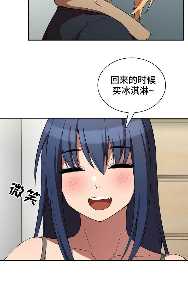 第79章：冰释前嫌2