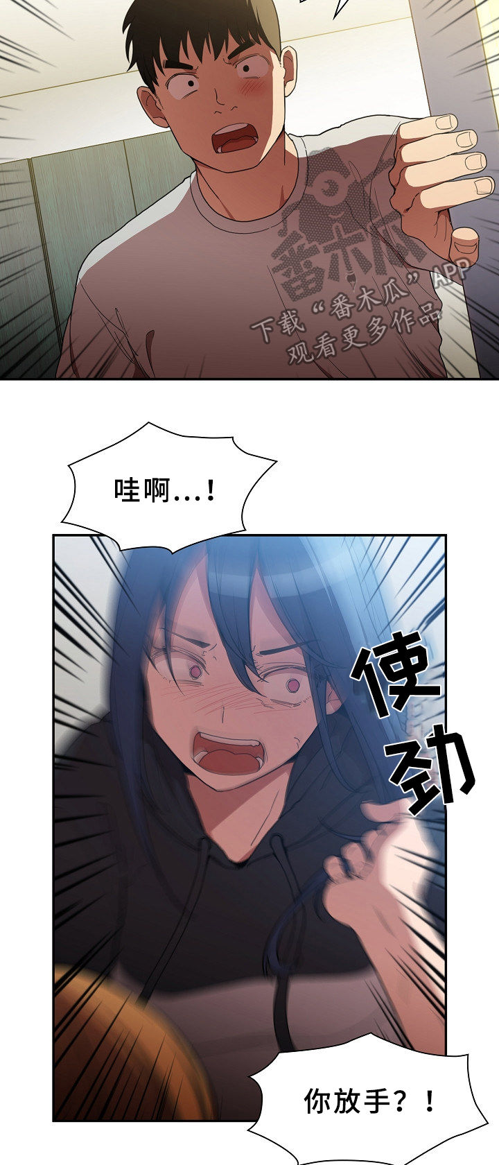 第76章：打架18