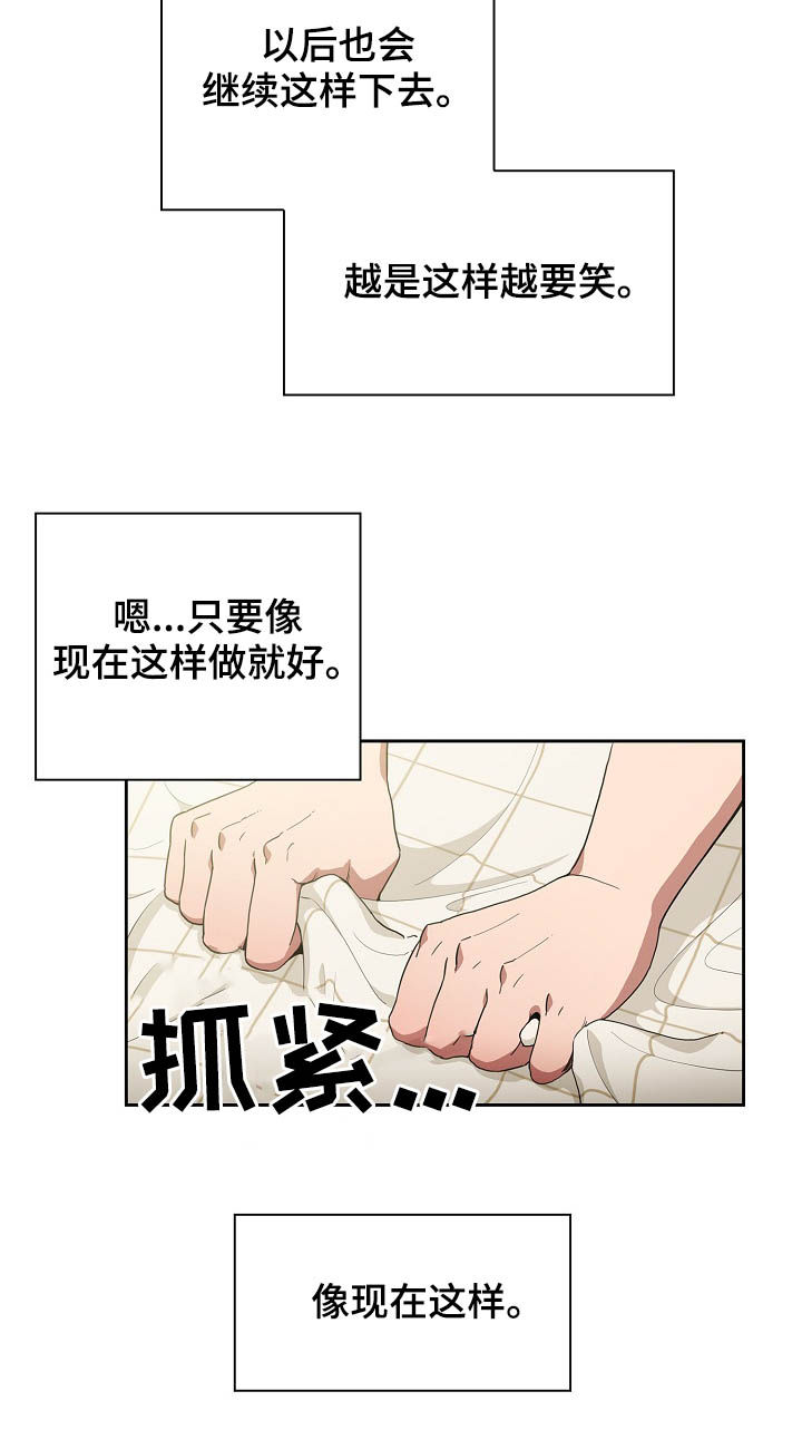 第81章：开心果13