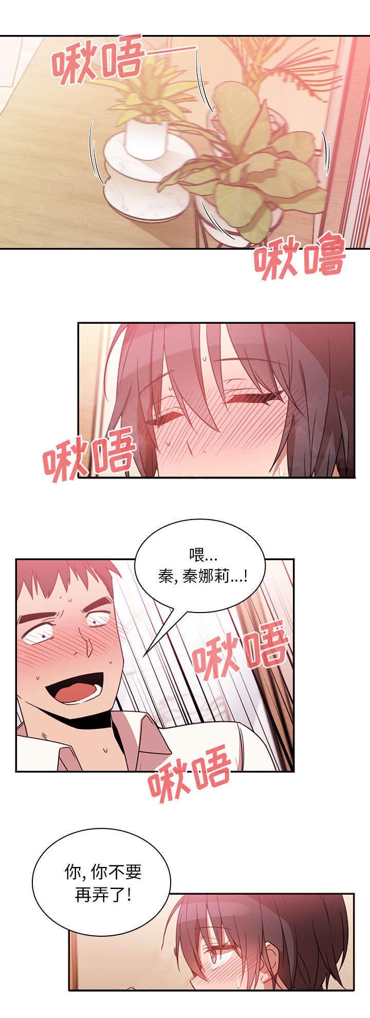 第25章：没法停止4