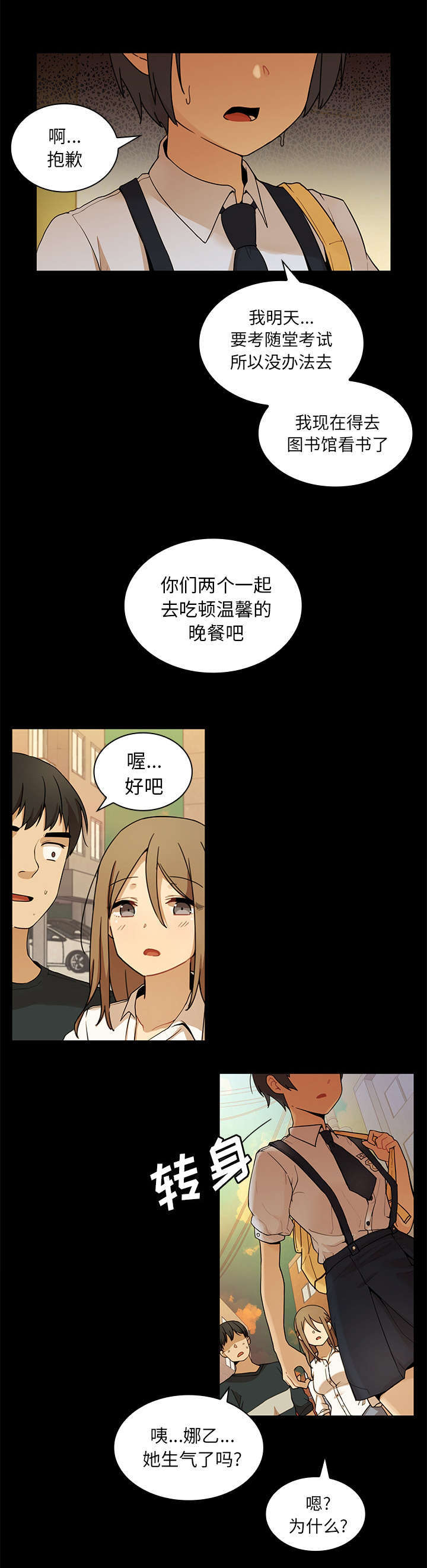 第13章：再让你舒服点3