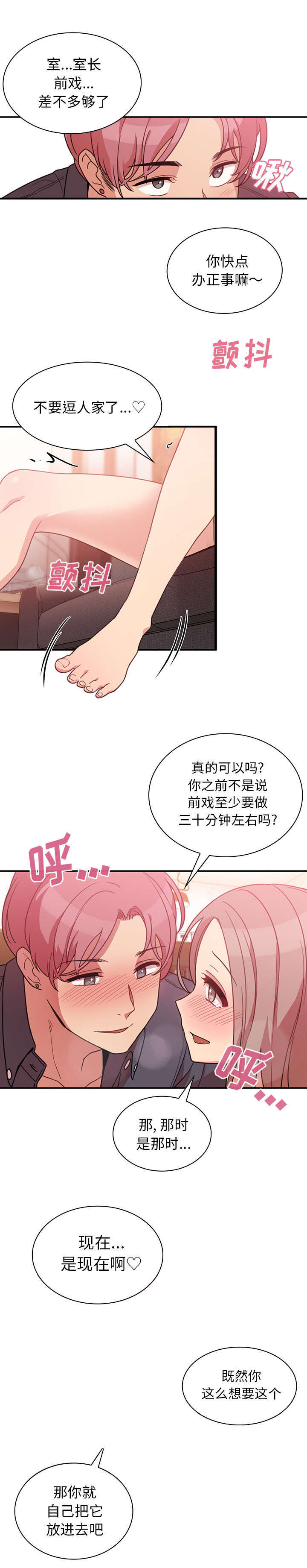 第31章：意外发现8
