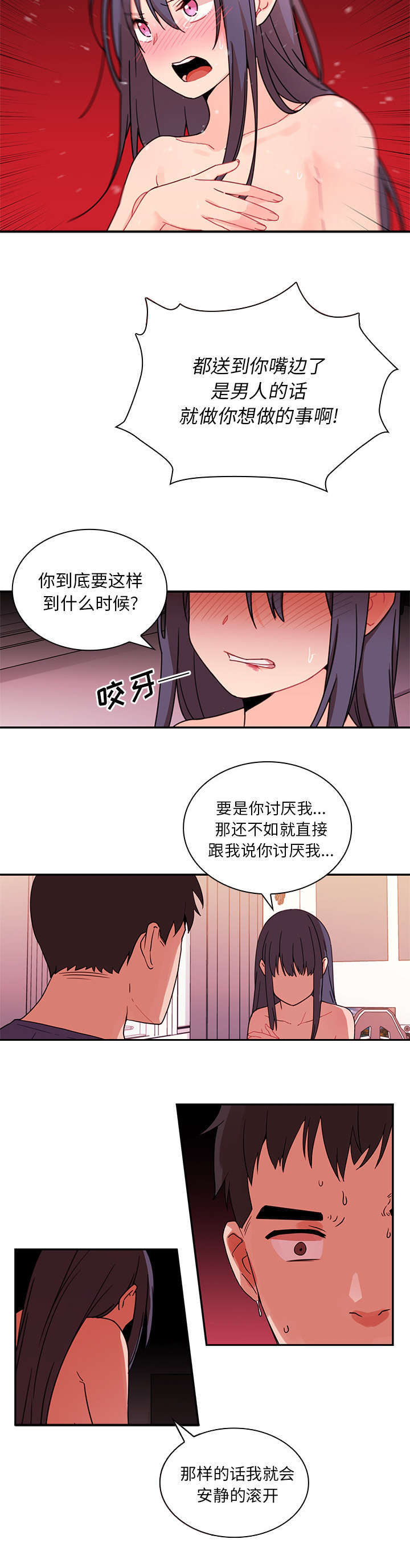 第12章：姐6