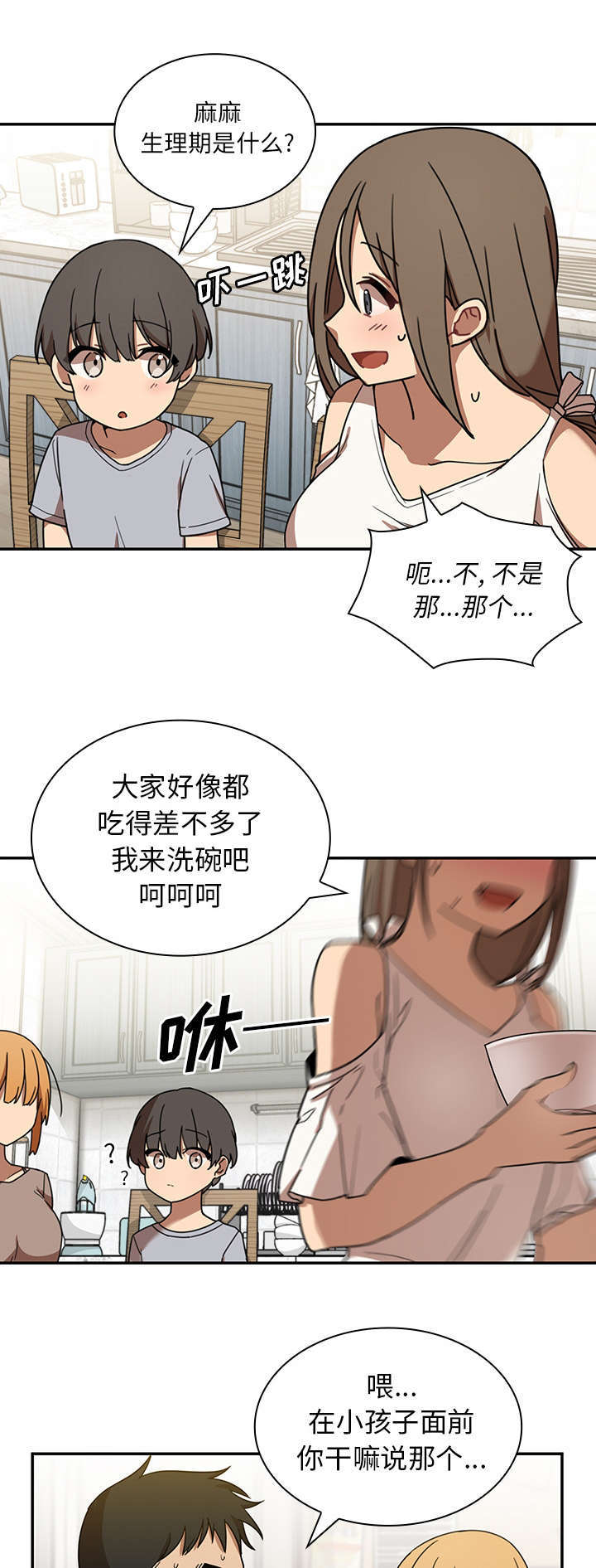 第10章：糟糕的早餐11