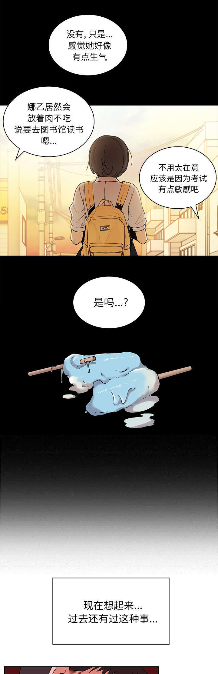 第13章：再让你舒服点4