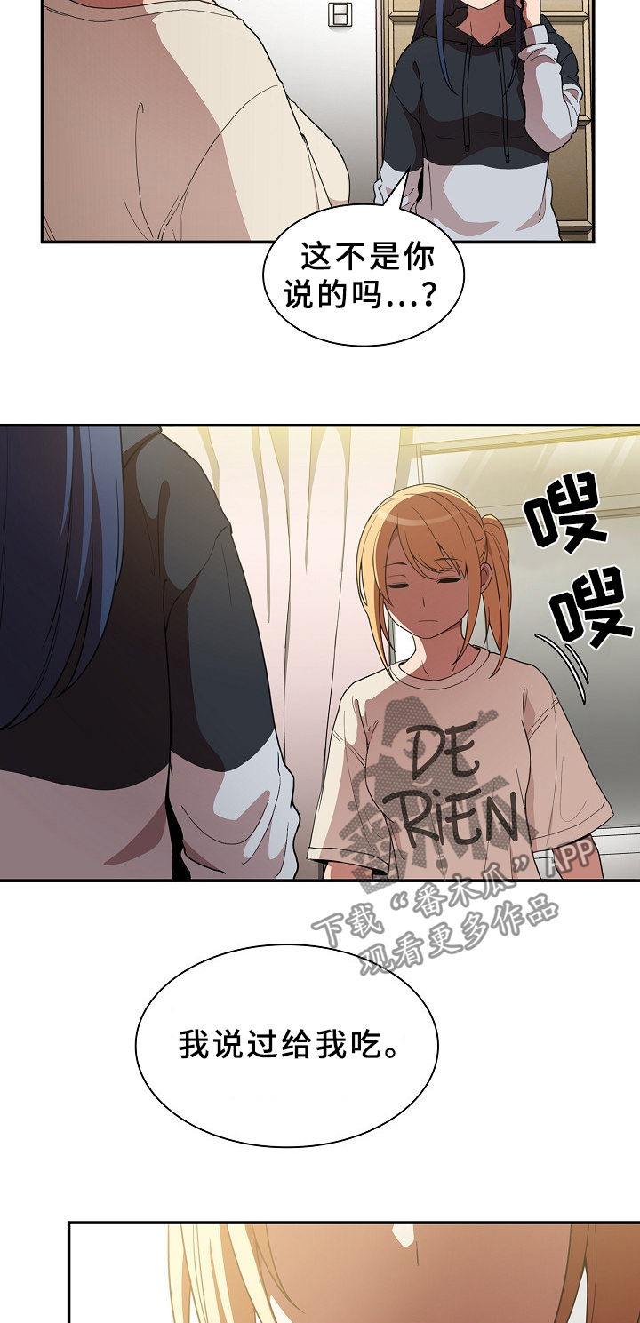 第76章：打架8