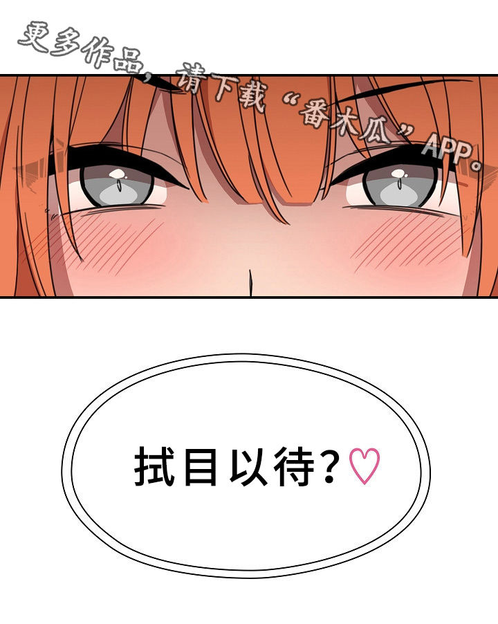 第61章：拭目以待18