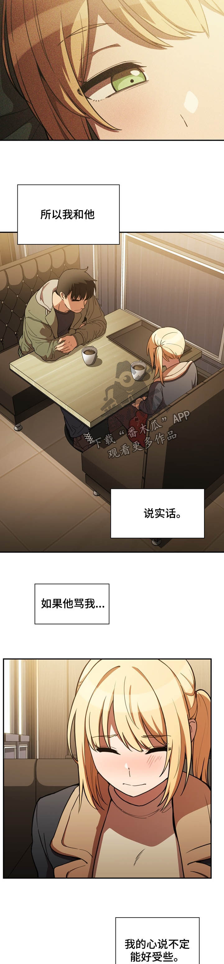 第86章：有仇必报7