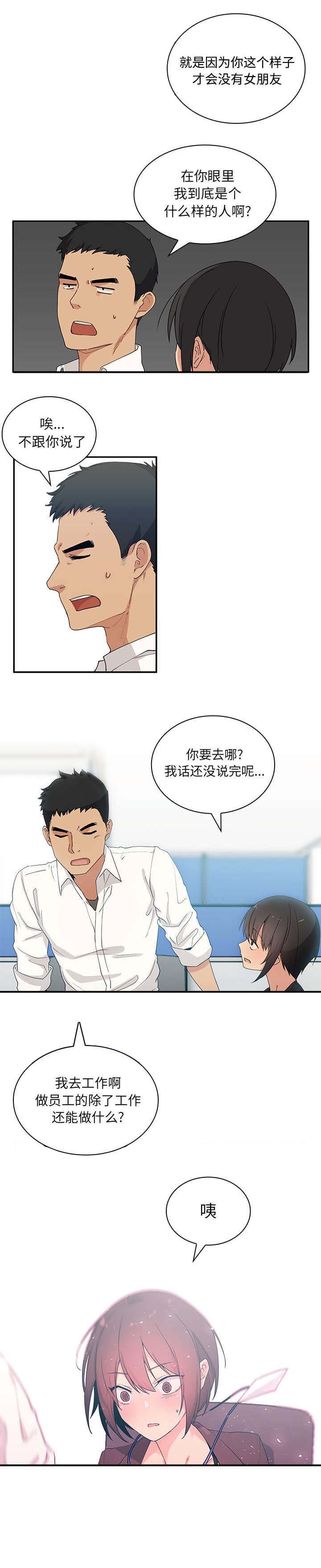 第5章：无意14