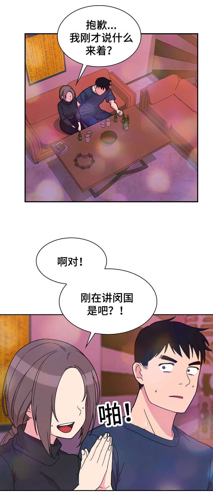 第43章：安慰我下9