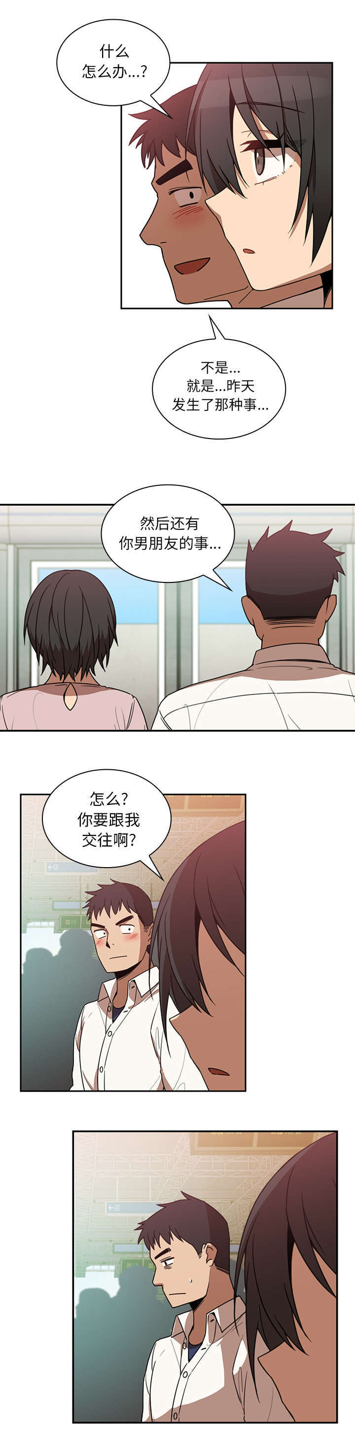 第27章：该怎么做6