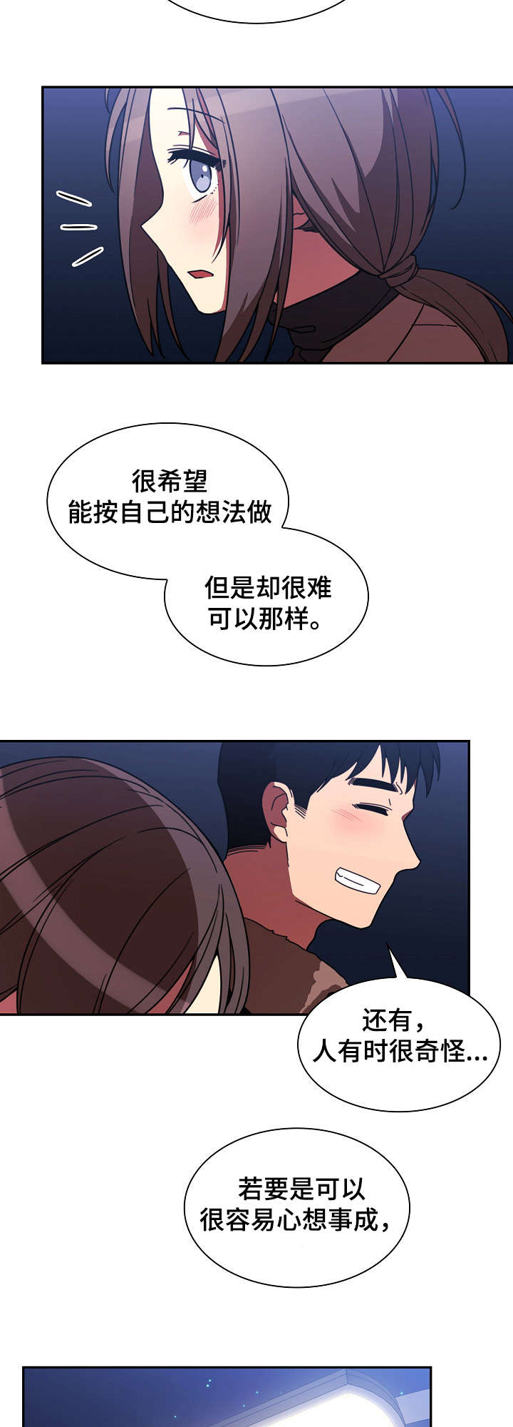 第45章：解开心结3