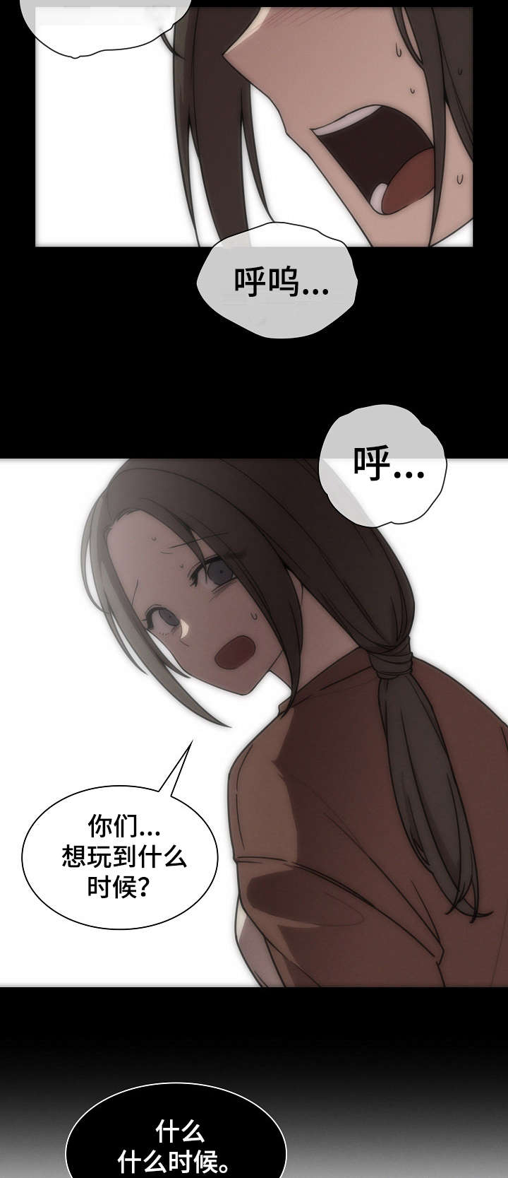 第39章：真的对了吗9
