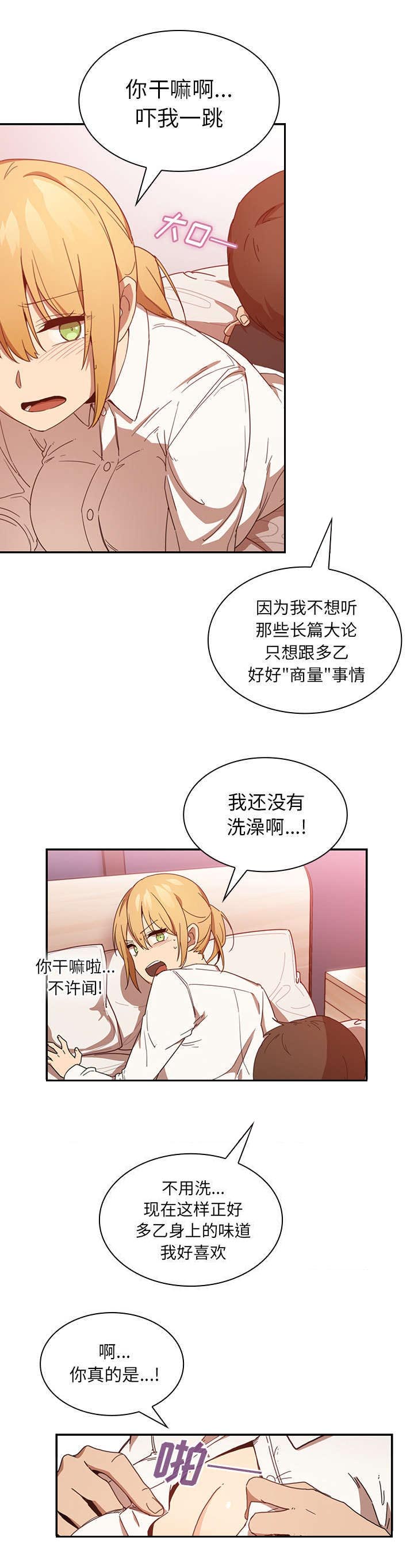 第19章：因你而起6