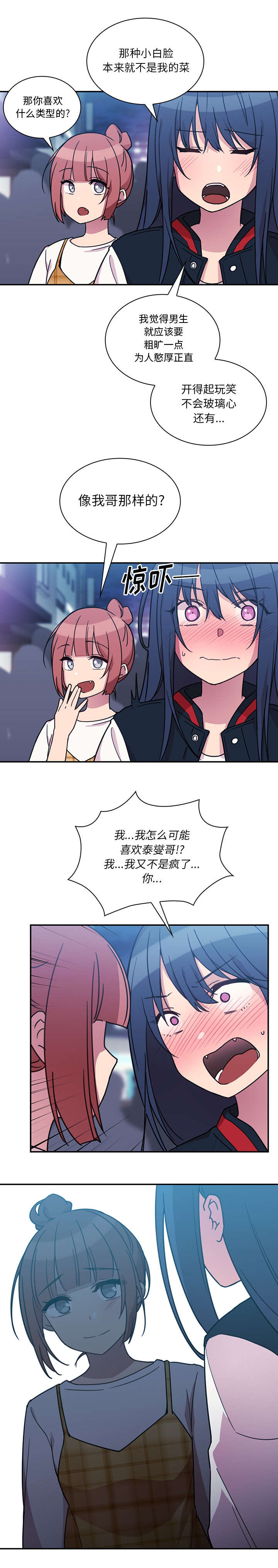 第33章：现在有空吗4