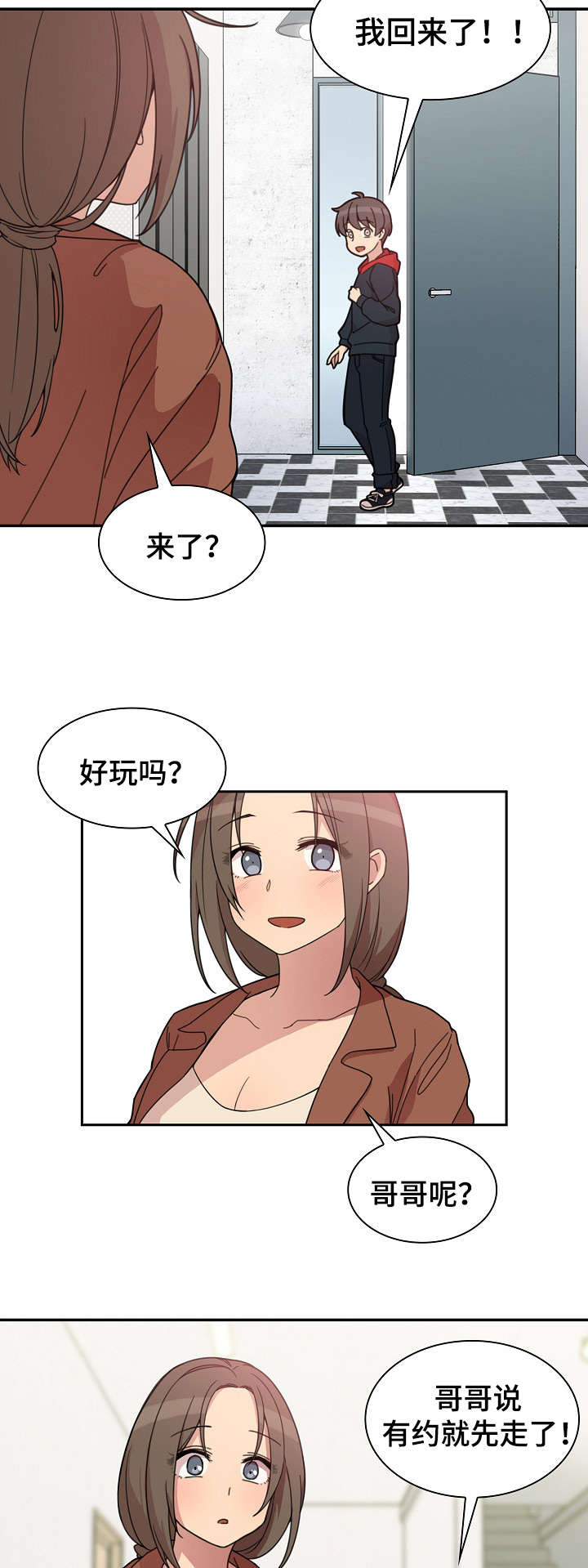 第39章：真的对了吗12