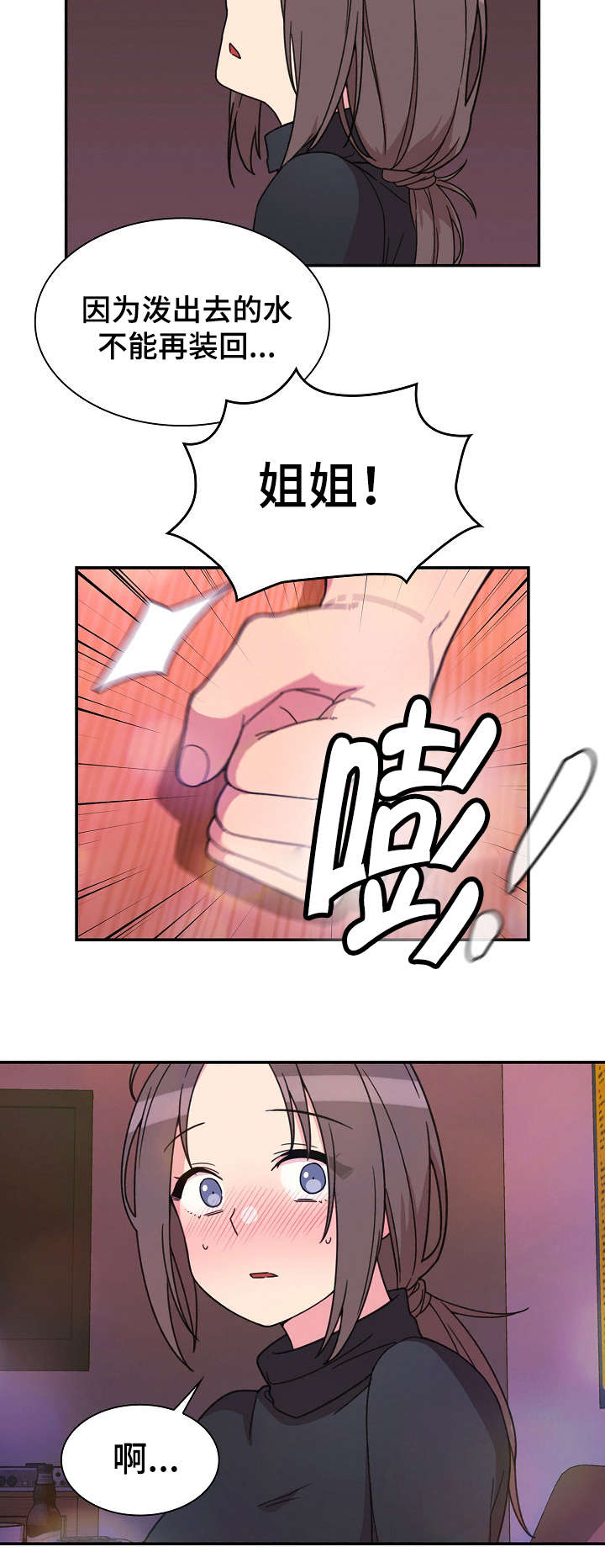 第43章：安慰我下8