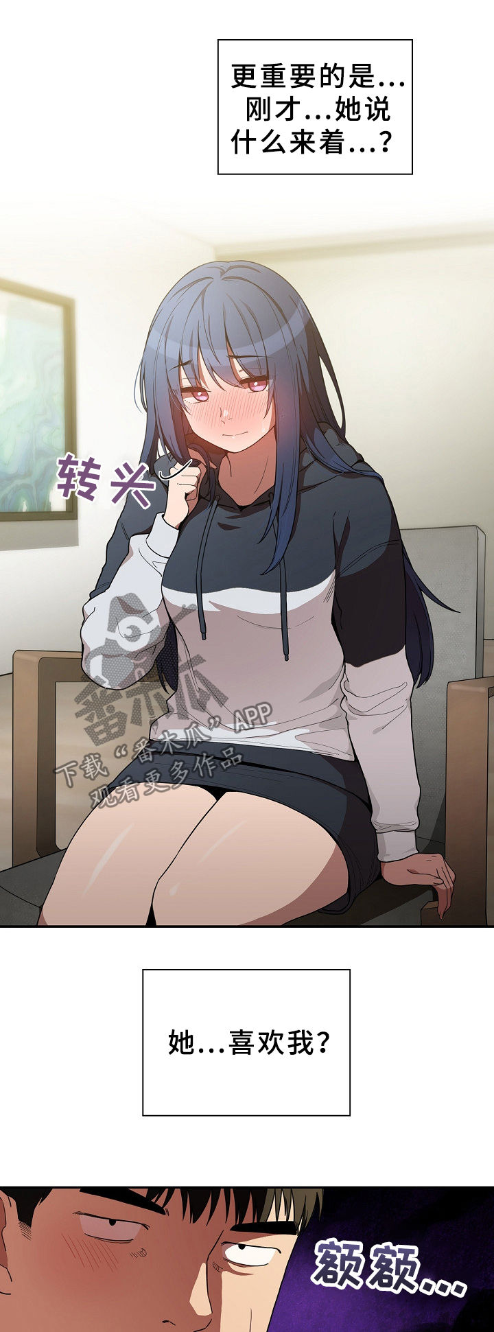 第70章：不会再撒谎6