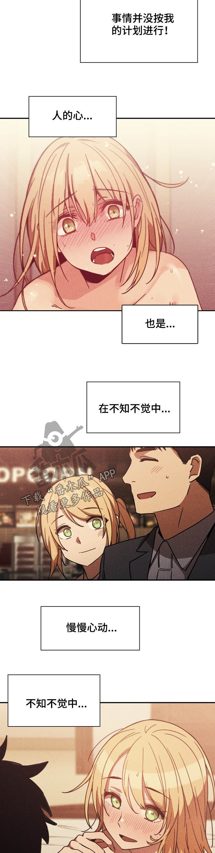 第86章：有仇必报2