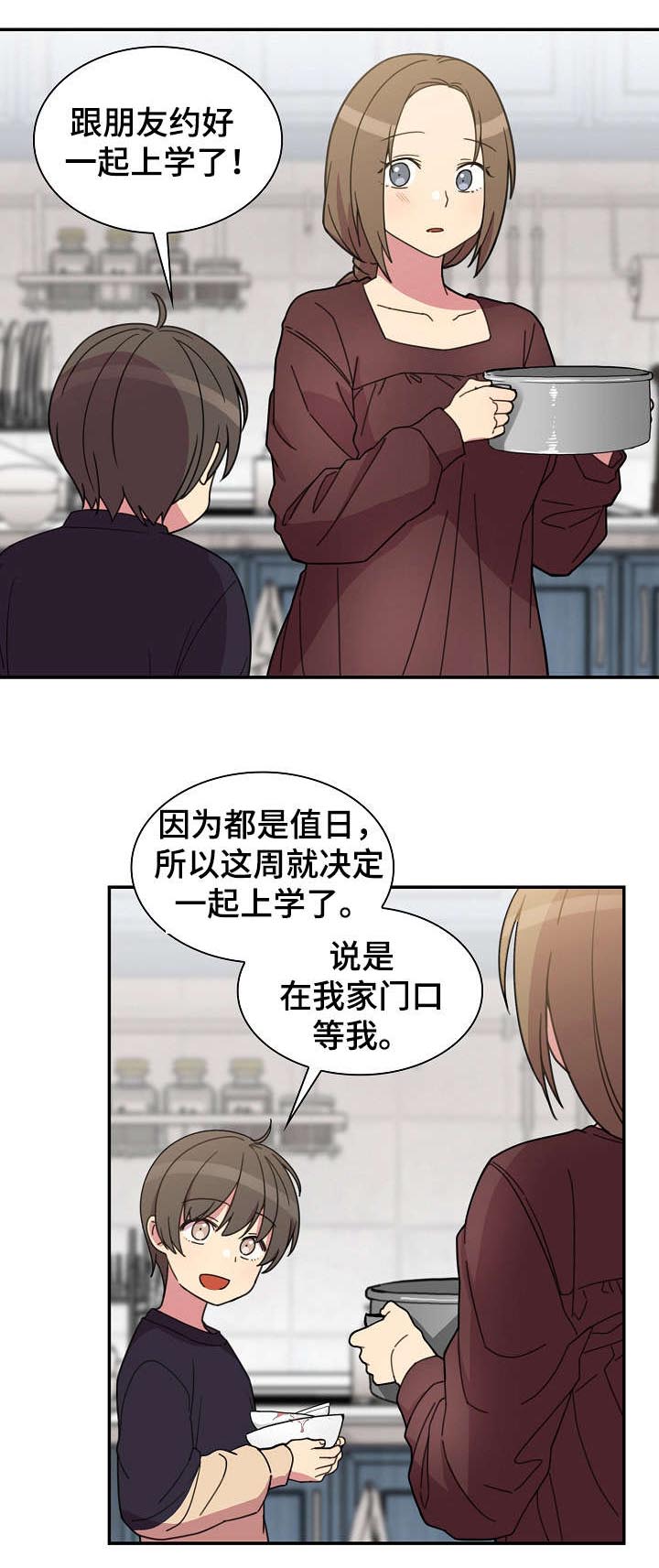 第41章：突然邀约0