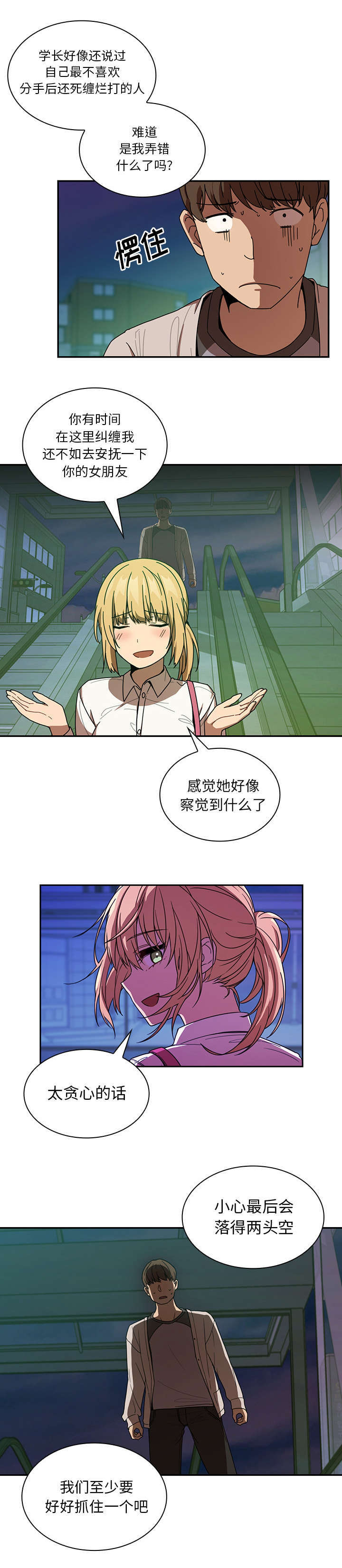 第24章：来做吧2
