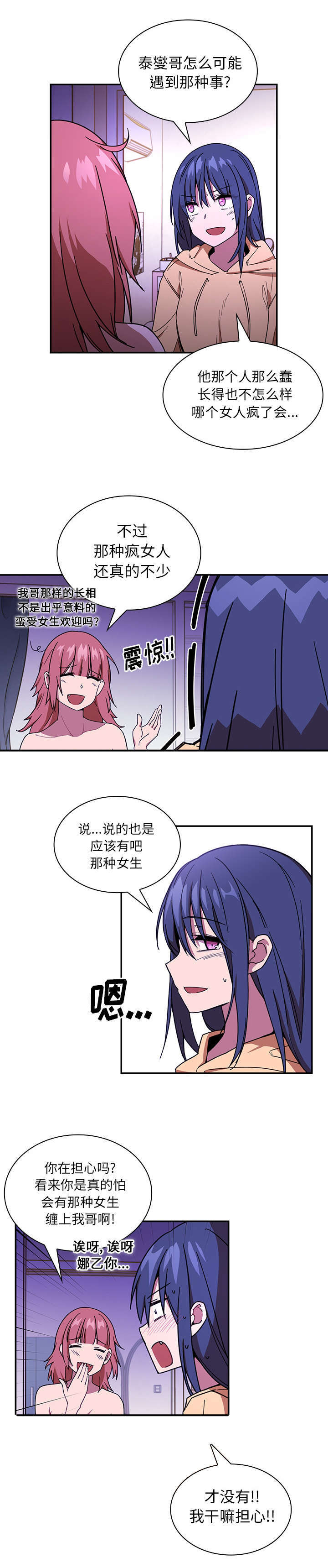 第22章：错的离谱4