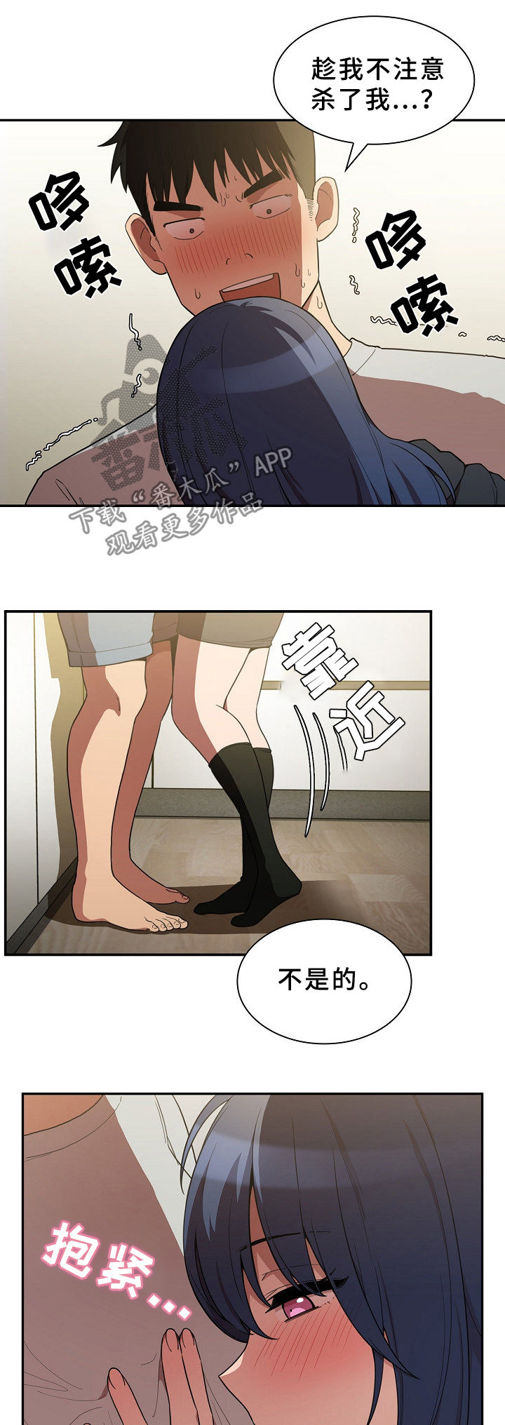 第70章：不会再撒谎15