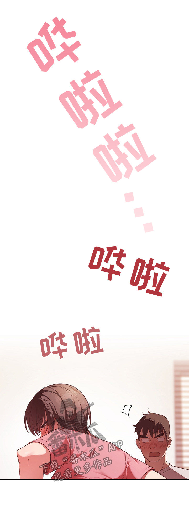 第66章：和我也可以6