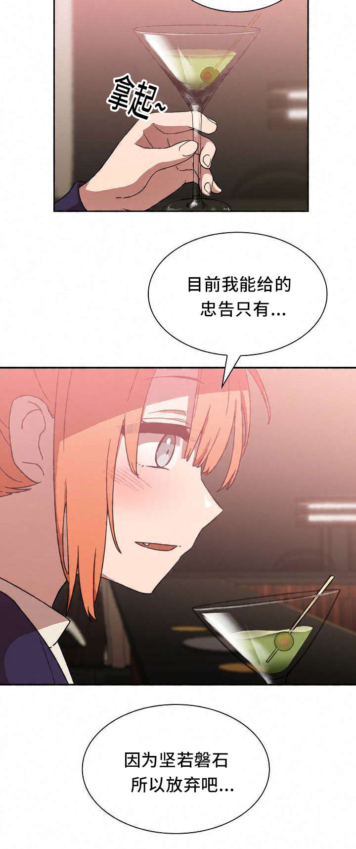 第58章：水滴石穿11