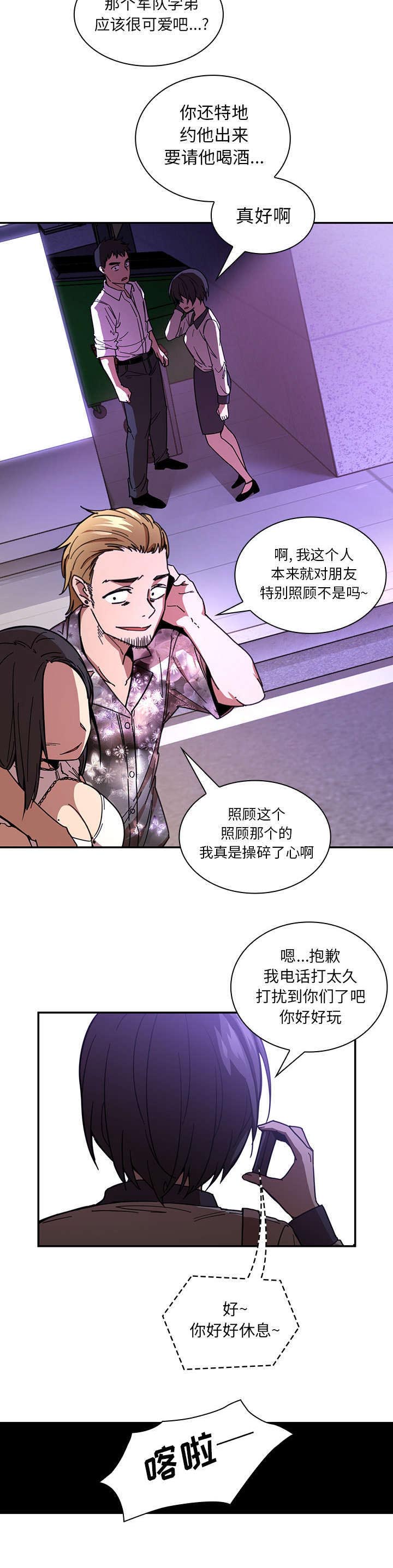 第21章：胡思乱想4